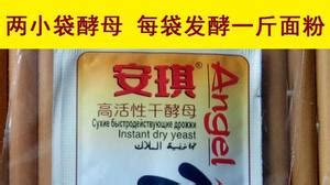安琪酵母一斤面粉放多少克酵母(安琪酵母一斤面粉放多少克酵母水)縮略圖
