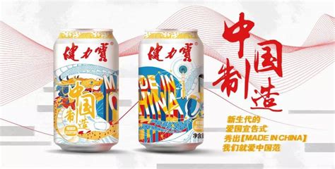 健力寶是哪個國家的品牌(健力寶是碳酸飲料還是運動飲料)縮略圖