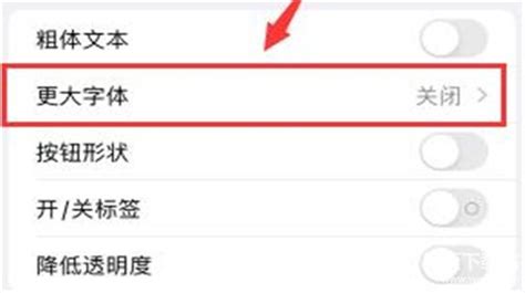 智能手機字體大小在哪里設置,oppo怎么設置字體大小縮略圖
