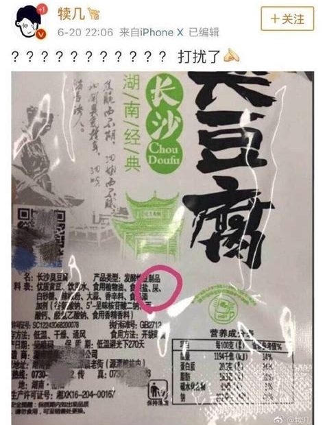 腐乳配料表,腐乳配料表有屎縮略圖