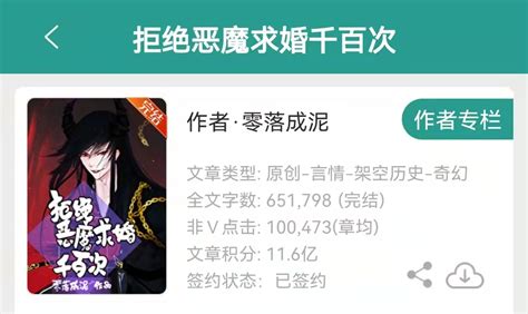 馬甲文十大女巨頭是誰,大女主馬甲文十大排行榜縮略圖