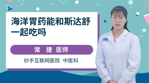 斯達舒一次吃幾粒,斯達舒一次吃幾粒為好縮略圖