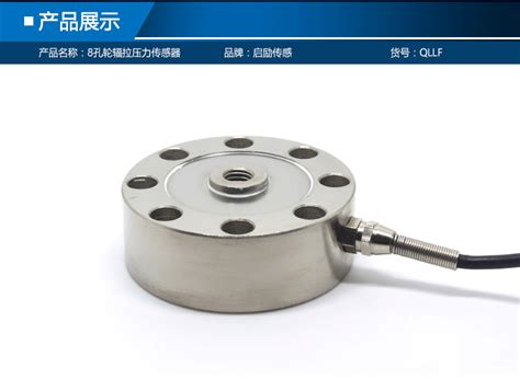 拉力機傳感器,拉力機傳感器多少錢縮略圖