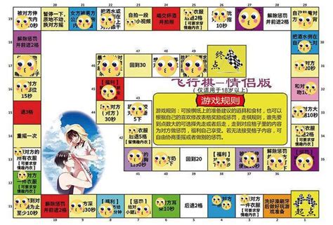 飛行棋情侶版圖片高清(飛行棋游戲情調(diào)版app)縮略圖