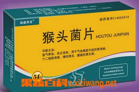 猴頭菌片能治胃反酸嗎(猴頭菌片能治反酸燒心嗎)縮略圖