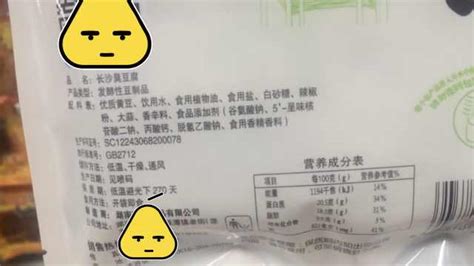 豆腐乳配料表(豆腐乳配料表有屎是真的嗎)縮略圖