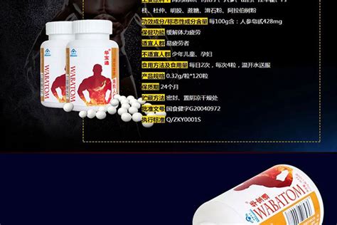海狗丸有什么功效和副作用(海狗丸有什么功能)縮略圖