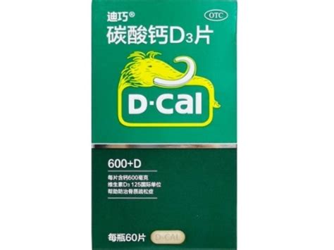 迪巧碳酸鈣d3片,迪巧碳酸鈣d3片副作用縮略圖