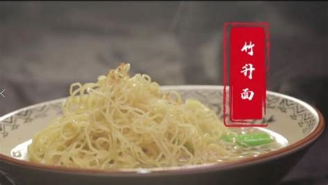 竹升面的歷史,竹升面的歷史大連縮略圖