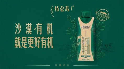 特侖蘇有機純牛奶(特侖蘇有機純牛奶的好處)縮略圖