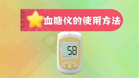 血糖儀如何校準視頻,三諾血糖儀如何校準視頻縮略圖