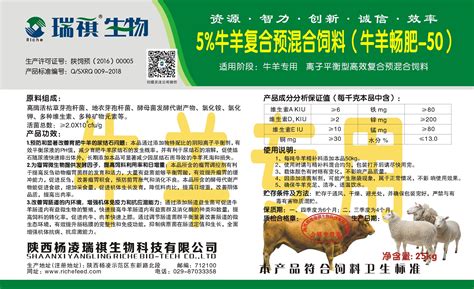 牛羊飼料排行榜前十強有哪些,牛羊飼料排行榜前三十強縮略圖