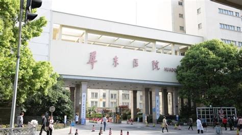 華東醫(yī)院浦東門診部地址(華東醫(yī)院浦東門診部地址,電話?)縮略圖