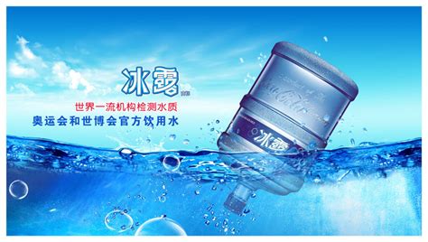 冰露礦泉水到底能不能喝,冰露礦泉水到底能不能喝藥縮略圖