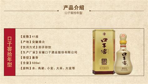 口子窖十年41度500ml價格,口子窖十年41度500ml價格2021縮略圖