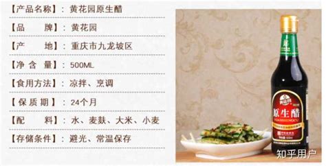 山西陳醋的配料表,山西陳醋的配料表中的香辛料是指什么?縮略圖