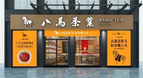 八馬茶葉加盟費用(八馬茶業店加盟費多少)縮略圖