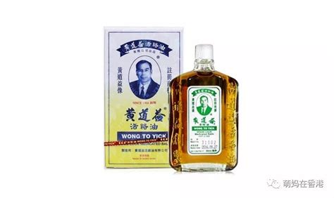 活絡油黃道益活絡油的功能主治,活絡油黃道益活絡油的功能主治益縮略圖