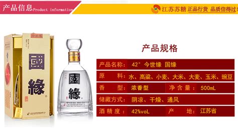 國緣四開42度多少錢一瓶(國緣四開42度多少錢一瓶2017)縮略圖