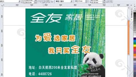 全友家私,全友家私全屋定制縮略圖