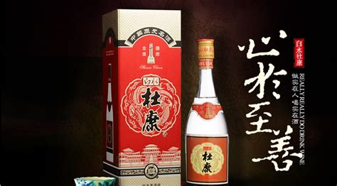 白水杜康酒是哪里生產的(白水杜康酒是哪里生產的好)縮略圖
