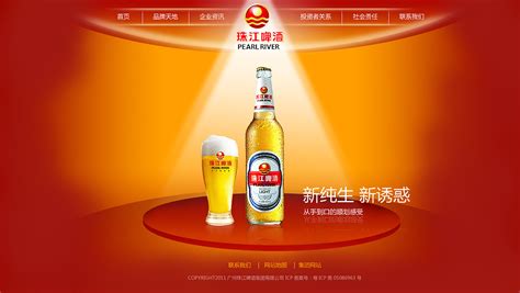 珠江啤酒好喝嗎(珠江啤酒好喝嗎多少度)縮略圖