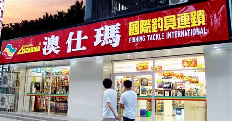 漁具專賣店(附近漁具店)縮略圖