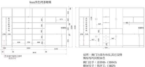 書柜尺寸及內(nèi)部設(shè)計圖,書柜尺寸及內(nèi)部設(shè)計圖紙縮略圖