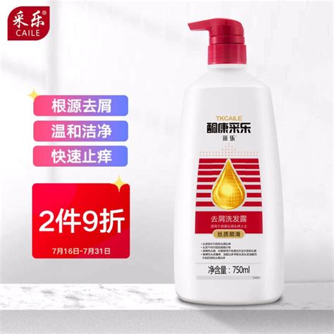 采樂去屑洗發露,采樂去屑洗發露有效嗎縮略圖