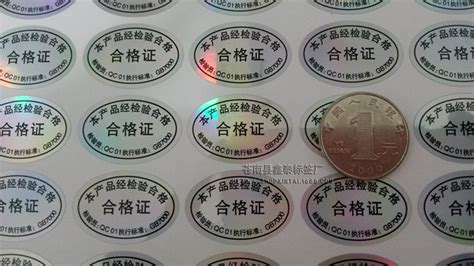 合格證標簽圖片(合格證標簽圖片大全)縮略圖
