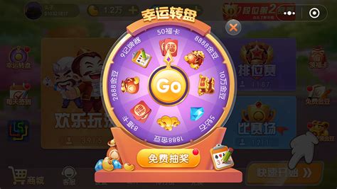 轉(zhuǎn)盤模擬器,轉(zhuǎn)盤模擬器在線使用縮略圖