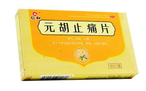 止痛片能維持多久,癌痛吃止痛片一般能維持多久縮略圖