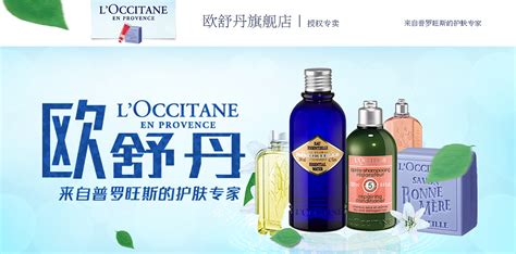 歐舒丹哪個國家的,歐舒丹哪個國家的品牌縮略圖