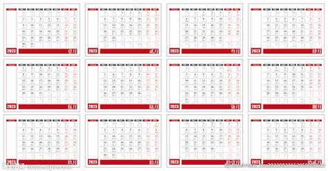 臺歷模板2023,臺歷模板2023圖片縮略圖