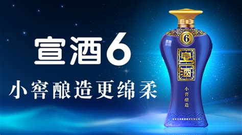 宣酒集團官網,宣酒集團官網招聘縮略圖