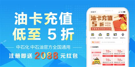 加油卡充值優(yōu)惠8折,加油卡充值優(yōu)惠8折嗎縮略圖