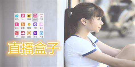 盒子直播(盒子直播彩live)縮略圖