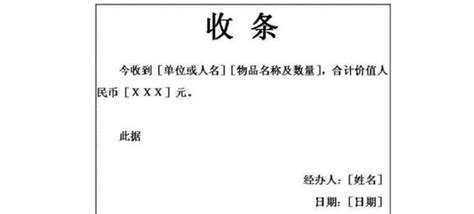 收據(jù)怎么寫才有法律效力(收據(jù)怎么寫才有法律效力呢)縮略圖