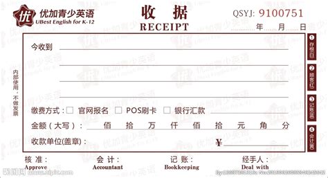 收據(jù)圖片(收據(jù)圖片具有法律效力嗎)縮略圖