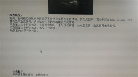 顯微鏡精索靜脈曲張手術,顯微鏡精索靜脈曲張手術多少錢縮略圖