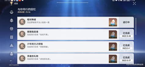 棺材舞者成就怎么做(星鐵棺材舞者成就怎么做)縮略圖