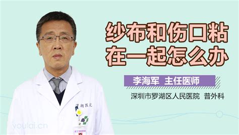 紗布和傷口粘在一起可以等他自動脫落嗎,傷到真皮層的疤痕可以恢復么縮略圖
