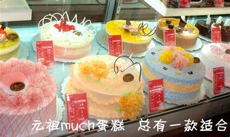 元祖蛋糕門店地址一覽表,元祖蛋糕門店地址一覽表常熟縮略圖