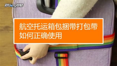 打包帶怎么打包,打包帶怎么打包視頻縮略圖