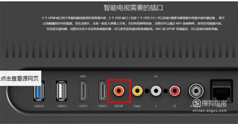 小米音響怎么連接電視,小米音響怎么連接電視步驟縮略圖