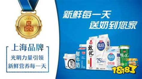 光明牛奶官網(wǎng) 隨心訂app(光明牛奶官網(wǎng) 隨心訂APP下載)縮略圖
