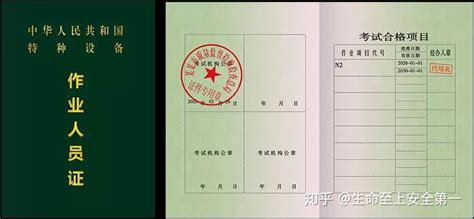鉤機(jī)操作證在哪里辦?(鉤機(jī)操作證在哪里辦理的)縮略圖