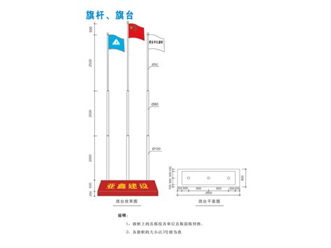 旗桿底座效果圖,旗桿底座效果圖尺寸縮略圖