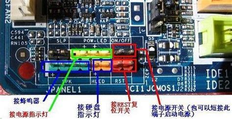 機箱線怎么插,機箱線怎么插主板縮略圖