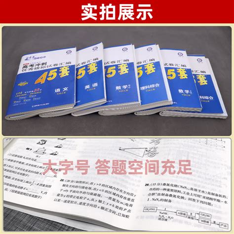 金考卷化學2023答案(金考卷2023押題卷化學答案2)縮略圖